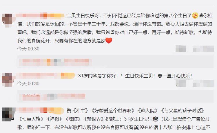 Hua Chenyu birthday, zhang Bichen nods assist to arouse controversy, the friend can be become after all between two people