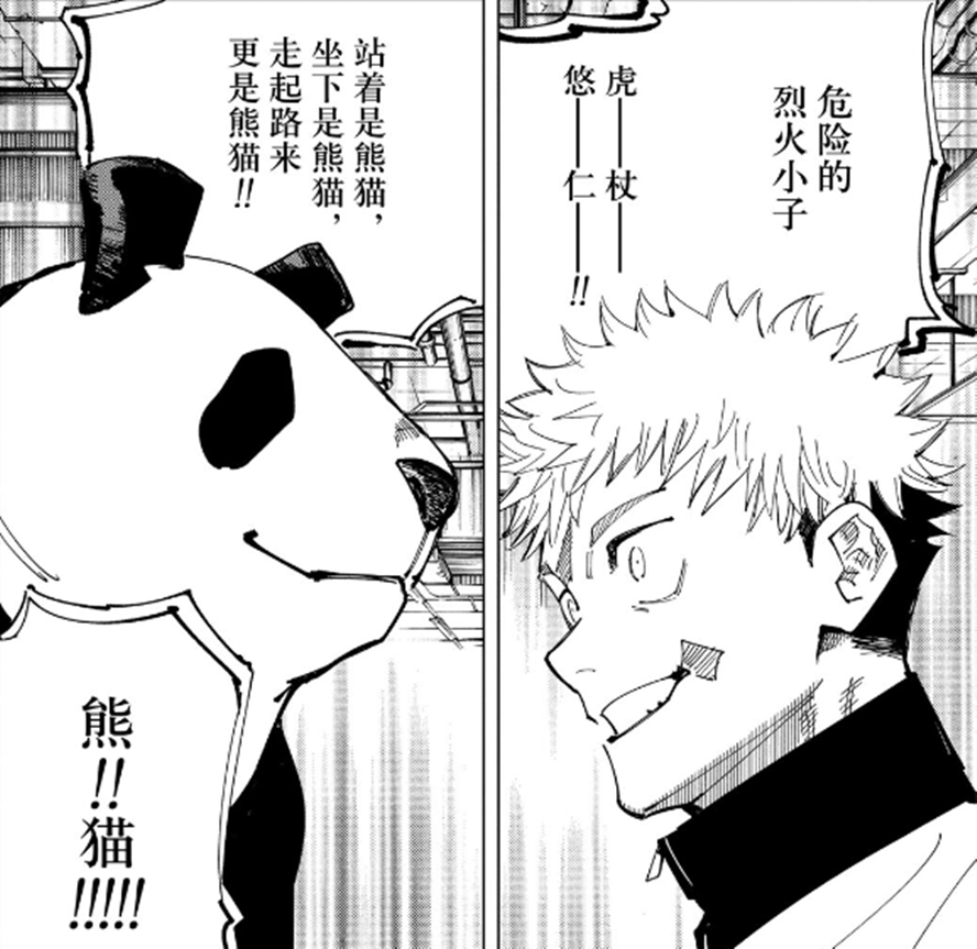 不良少年 秤金次登場 術式和 運氣 有關 女友術式也很神秘 動漫王國