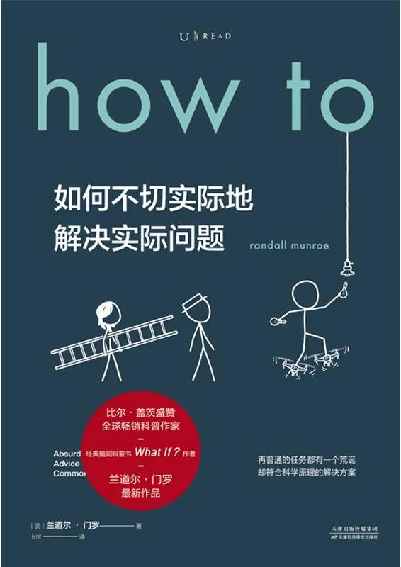 悅讀科學 | 2020年10本年度科普佳作，哪本是你讀過的？