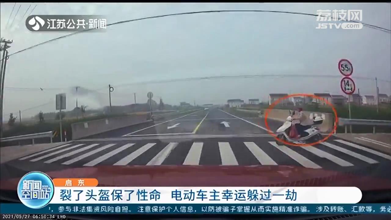 裂了头盔保了性命 电动车与轿车相撞，南通骑车人幸运躲过一劫