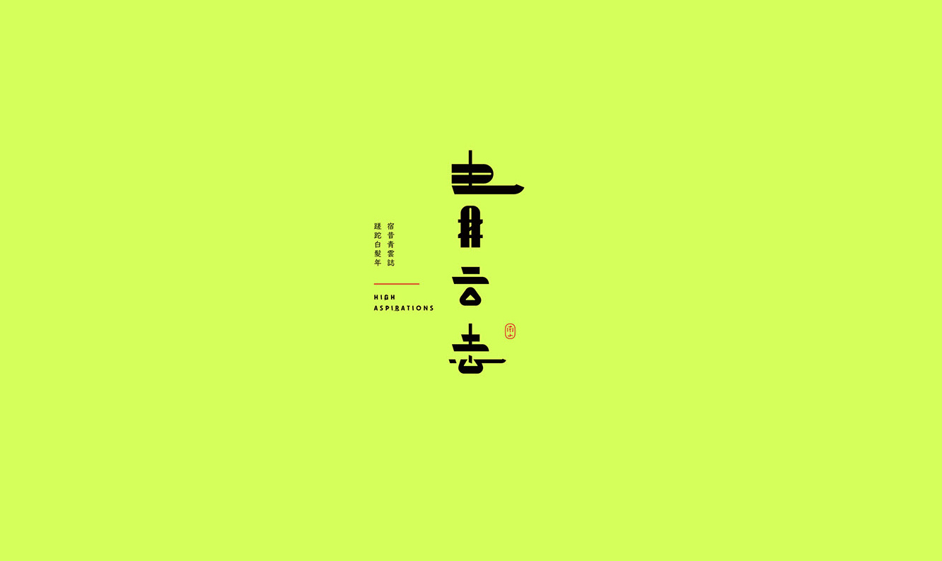 “中国风”LOGO设计，东方韵味简直太美了…
