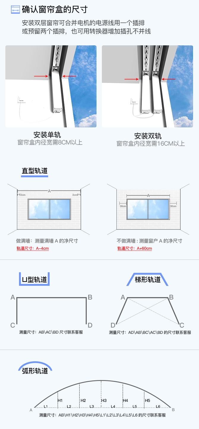 会“听话”的窗帘-小益C3双平台智能电动窗帘