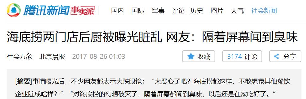 新加坡首富张勇套现海底捞15.6亿！撤退海外，却