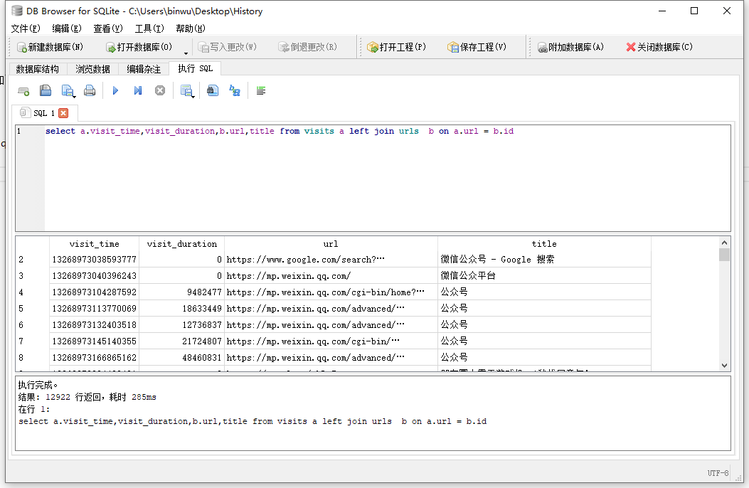 用 Python 帮小伙伴找到头上一片绿的证据