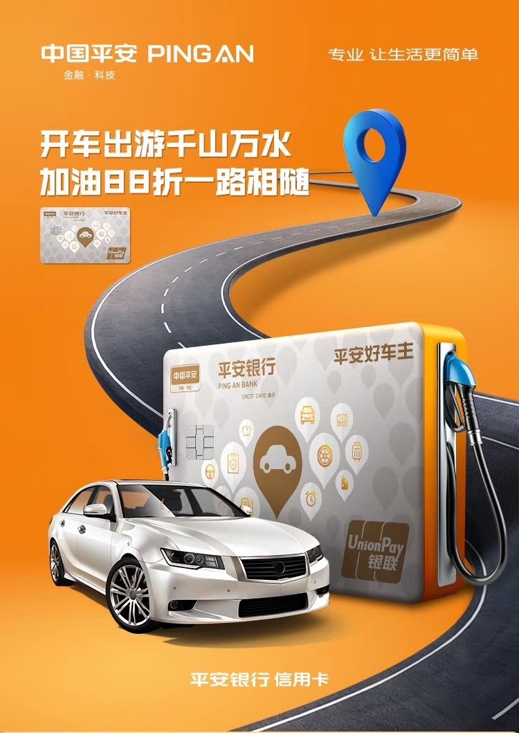 车主卡哪个银行好？精打细算的你一定不能错过