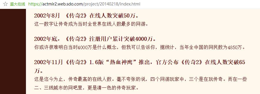 两代人的陪伴与回忆《热血传奇》把游戏变成IP再变成文化