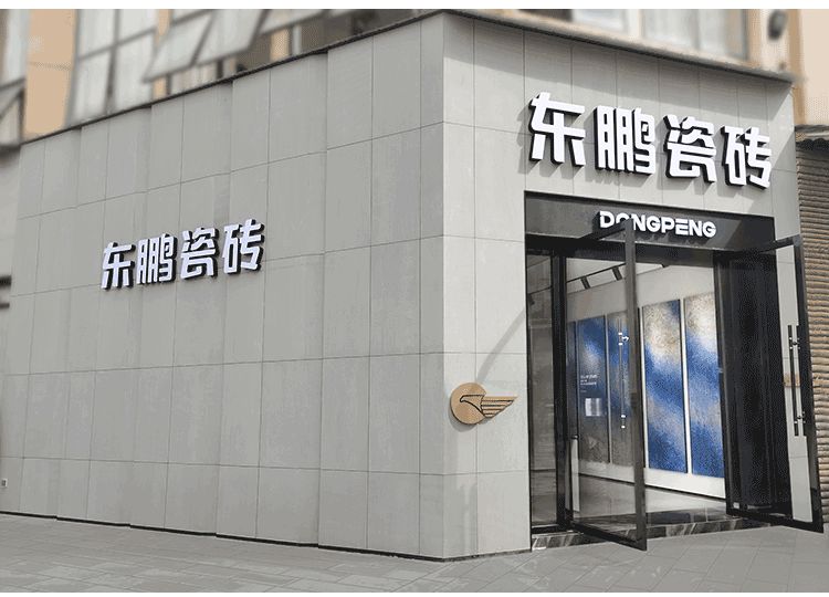2021年東鵬優(yōu)秀店面合集（12~14期）