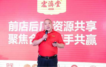 宏济堂副总裁王庆刚：迎市场风口 中医药标准化、国际化进程加速