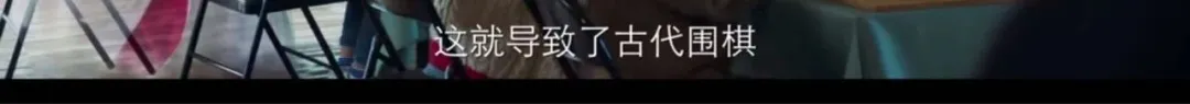 《棋魂》里,没有输家