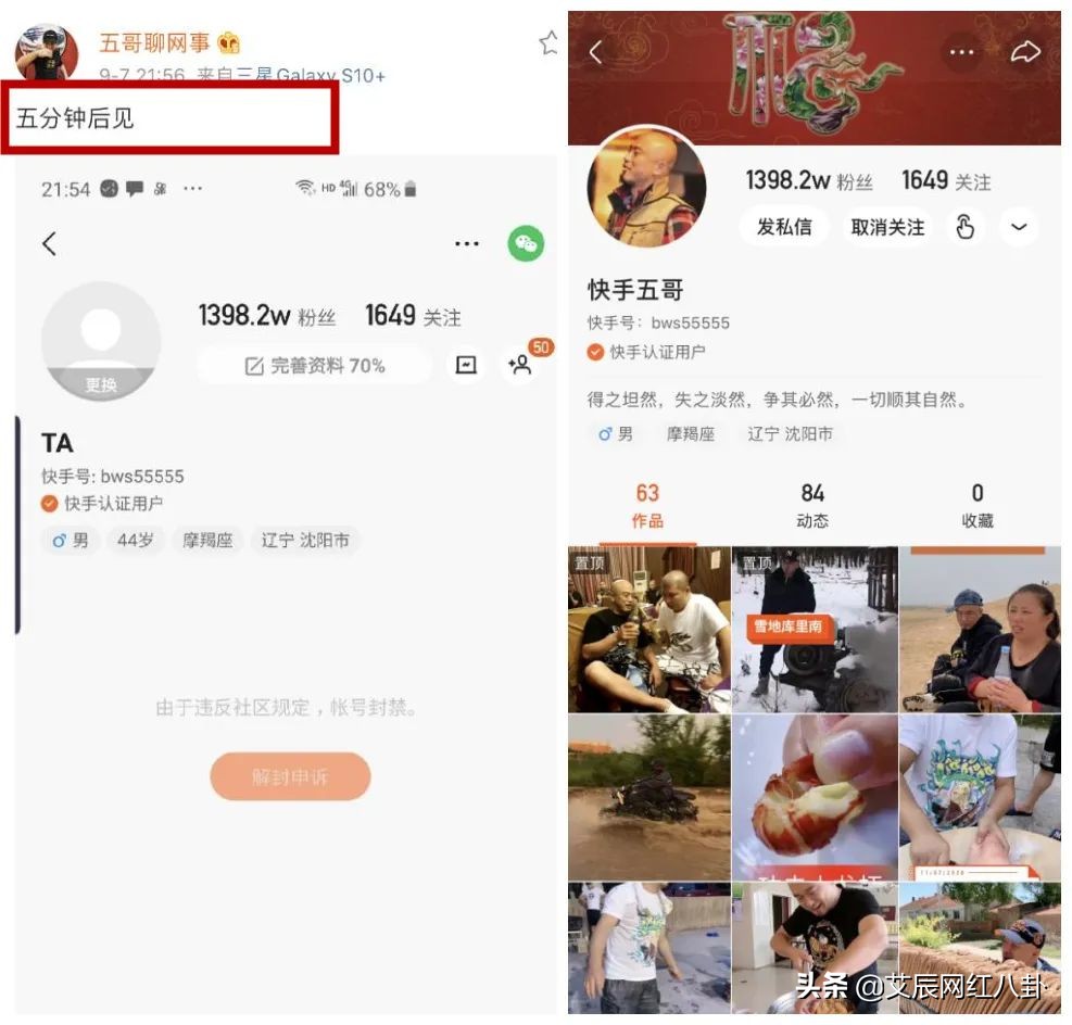 五哥大号解封！被指因树敌太多被人举报！小胖评价娜美必有大动作