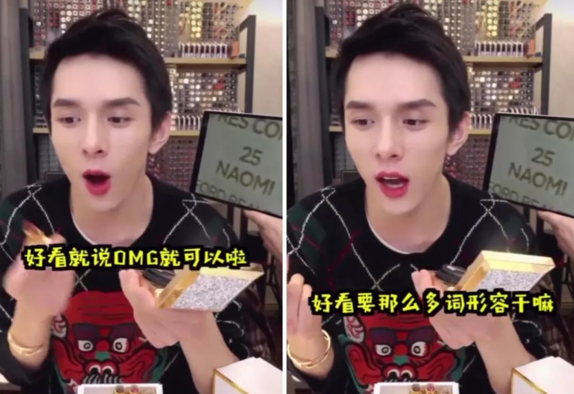 李佳琦注册“口头禅”商标，以后“OMG买它”不