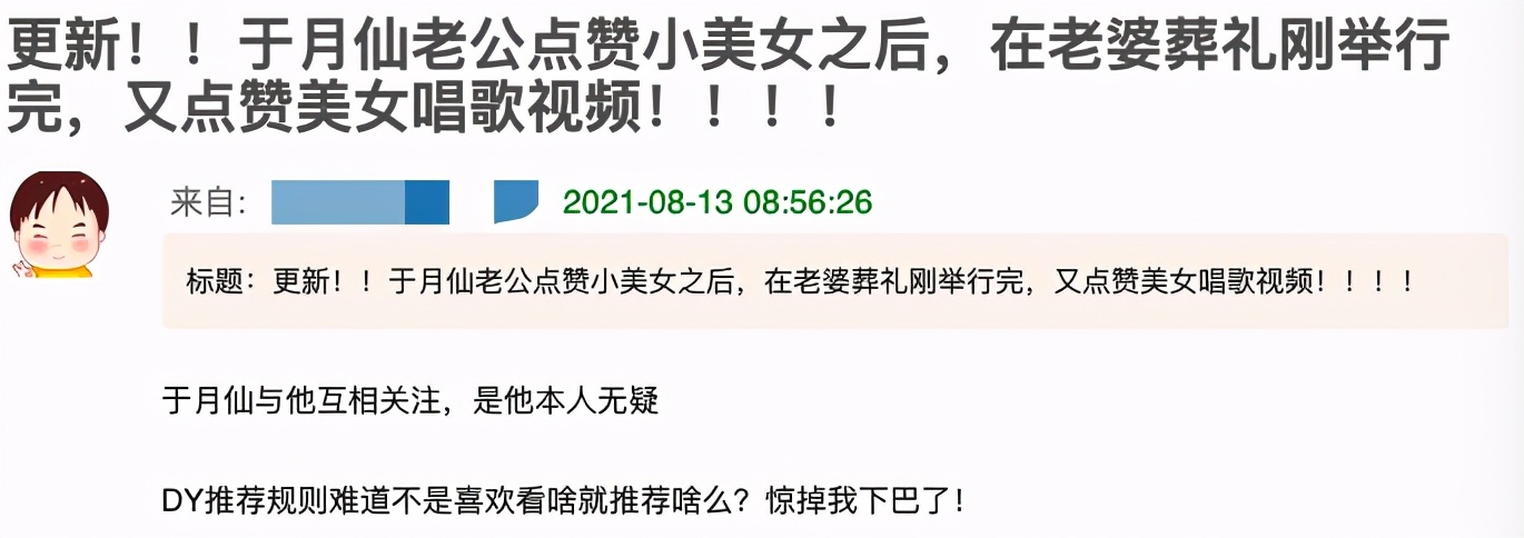 于月仙丈夫送别妻子，曝对方已安葬在北京，夫妻合墓引人泪目