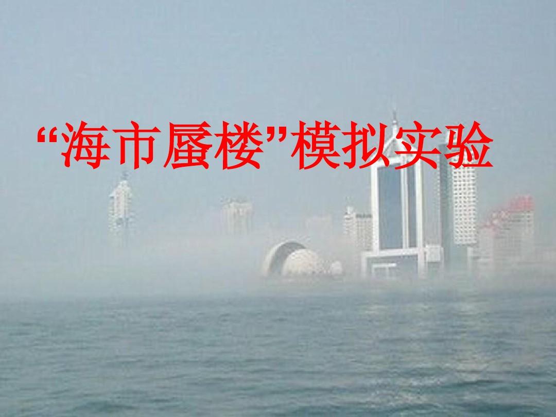 广东“空中飞船”，悬浮在半空，专家说不是真的，是如何形成的？
