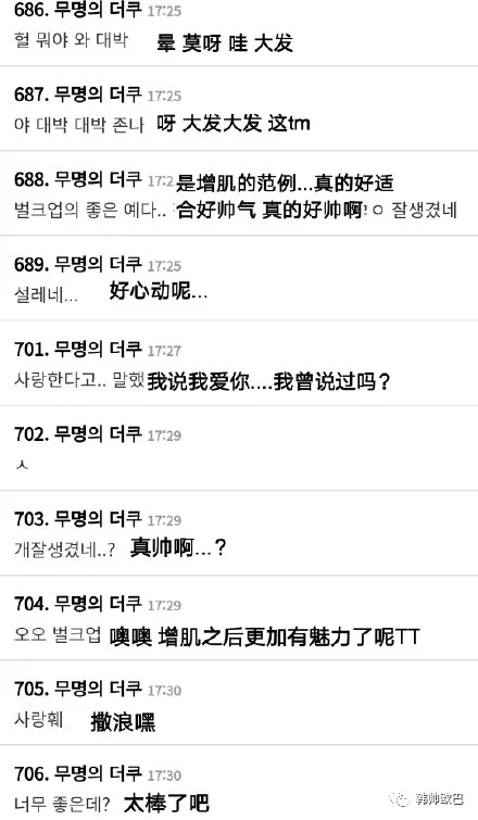 韩网友感到震惊的,这位男团爱豆增肌前后
