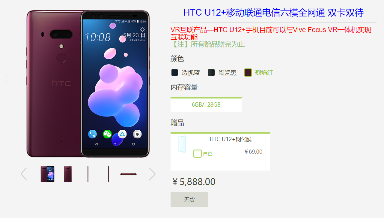 HTC全方位撤出手机行业，传将知名品牌批准卖给印尼小公司