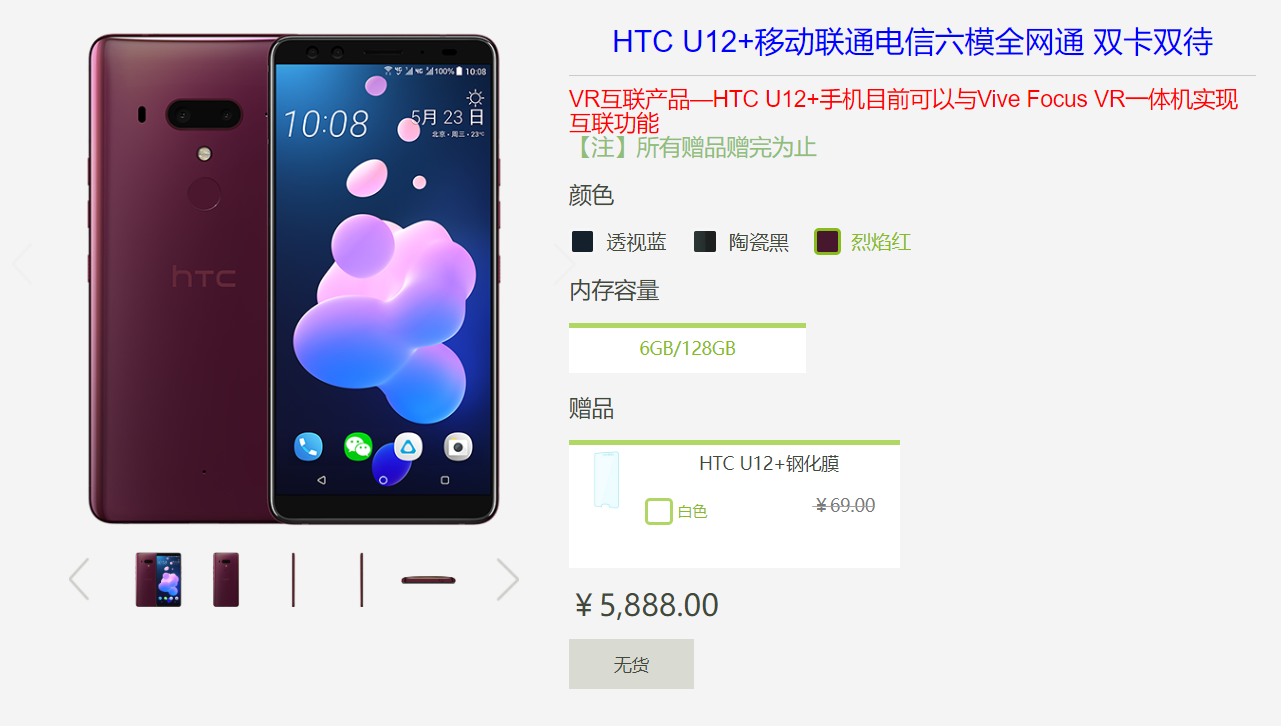 HTC全方位撤出手機(jī)行業(yè)，傳將知名品牌批準(zhǔn)賣給印尼小公司