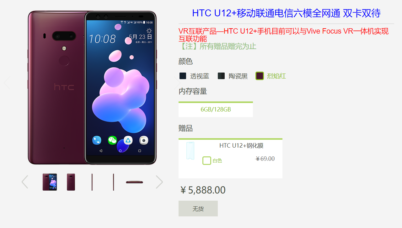 HTC全方位撤出手機(jī)行業(yè)，傳將知名品牌批準(zhǔn)賣給印尼小公司