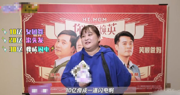 賈玲為瘦成閃電道歉，票房有了，誠信卻沒了