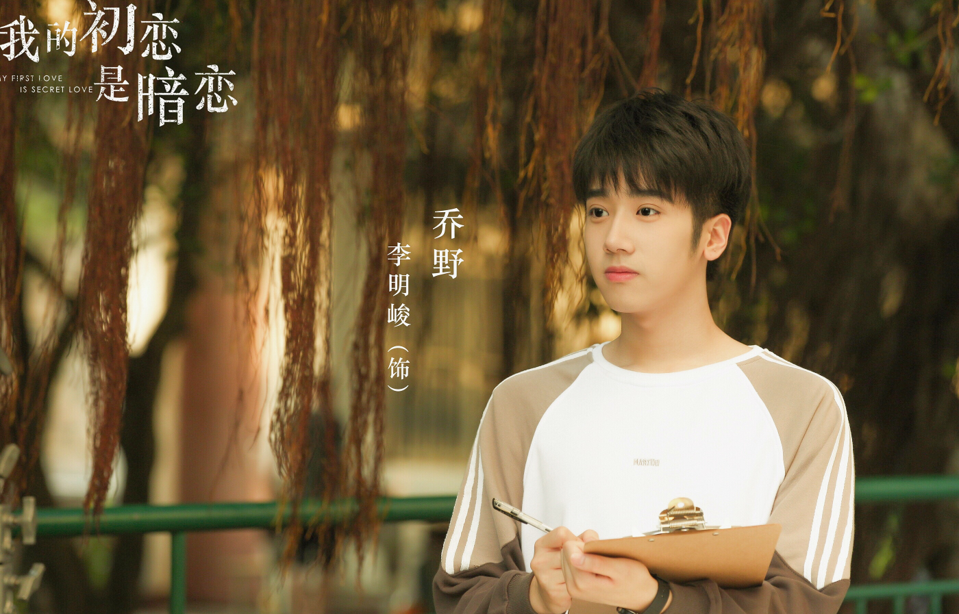 电视剧我的初恋是暗恋全集全130集全加长版网盘资源1080p已更新完整无