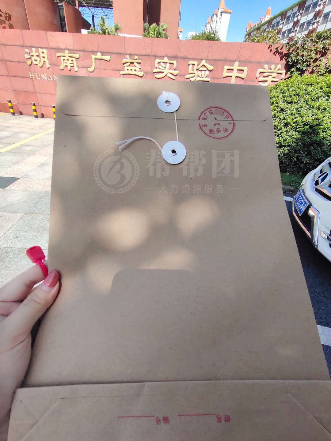 学籍档案和人事档案丢失补办流程有哪些