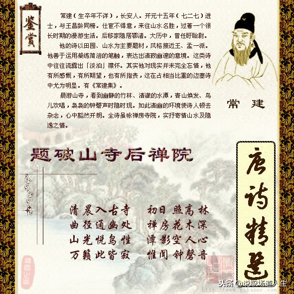 唐诗精选137首，精品唐诗，值得一读再读-第135张图片-非凡网