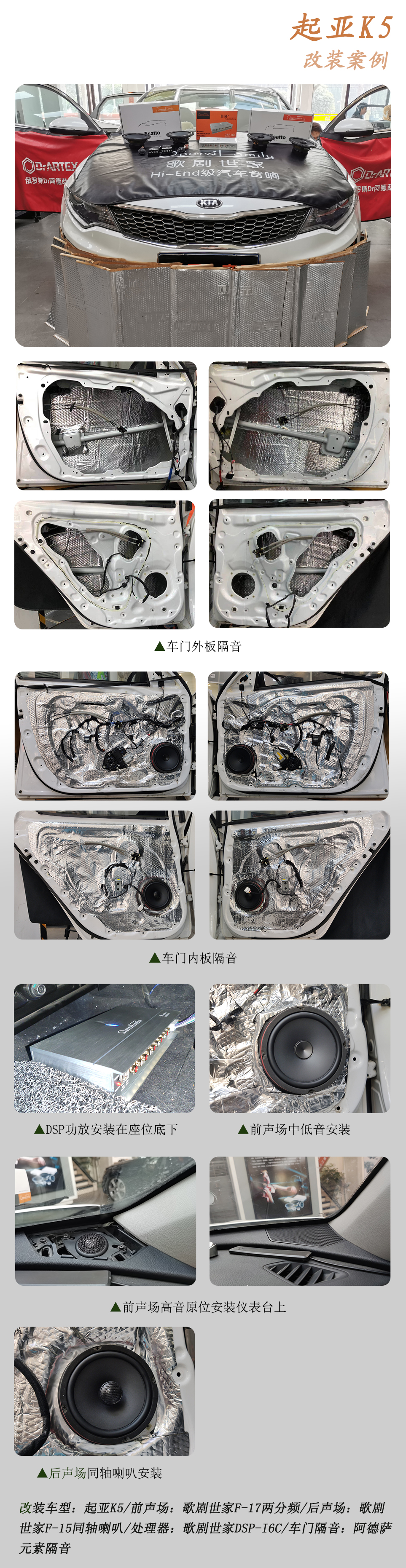 只要2980！起亚K5、大众宝来值得拥有一套好音响
