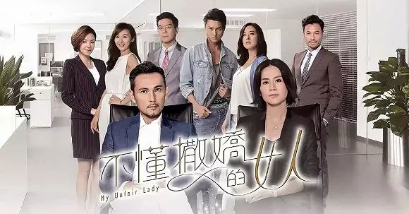 翻滚吧！TVB职业剧“大女主们”