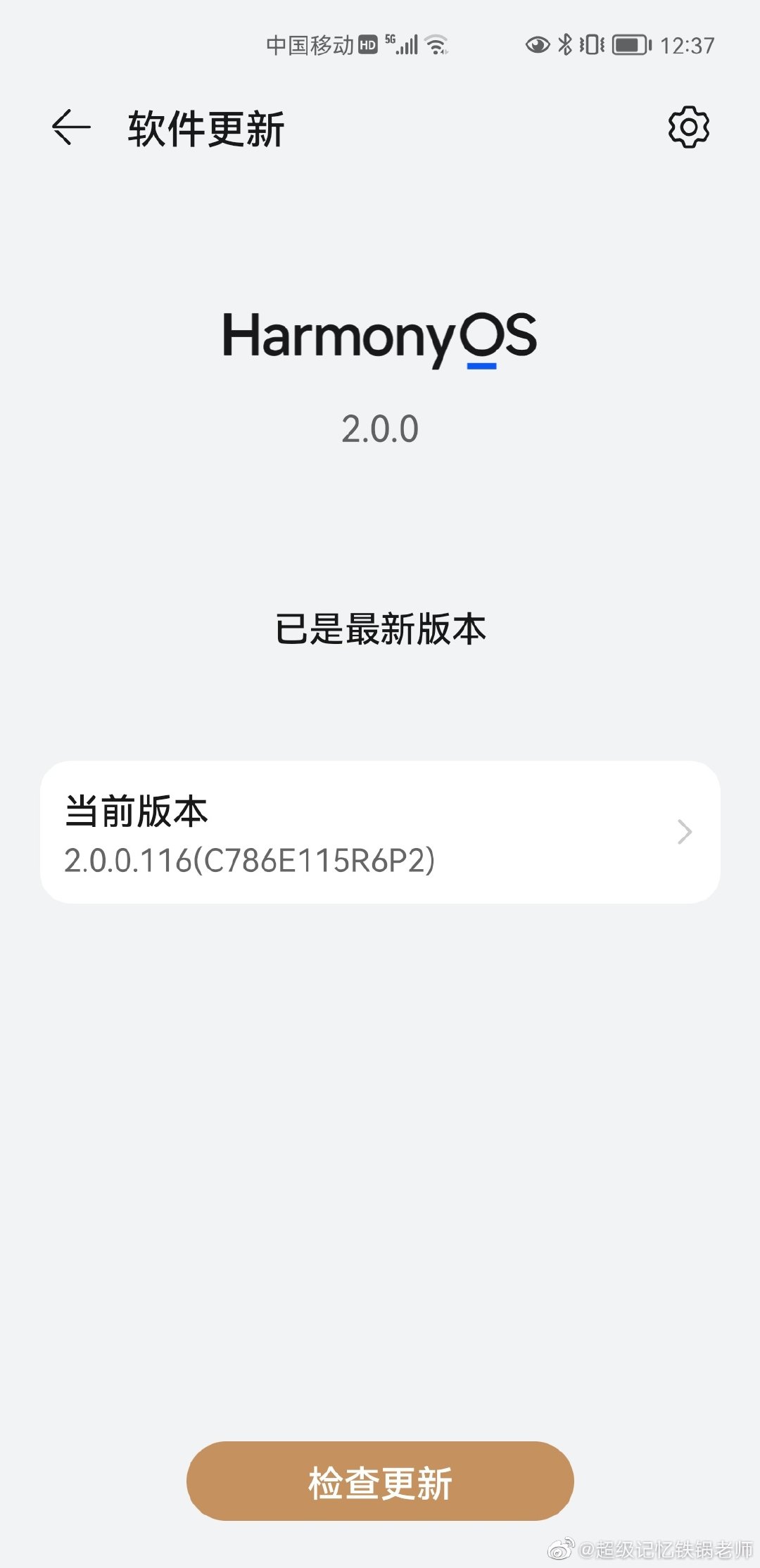 只需三步升级鸿蒙系统