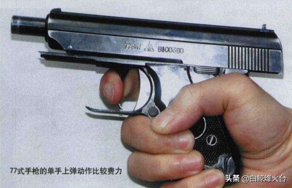盘点国产手枪“老三样”，那些鲜被人知的技术