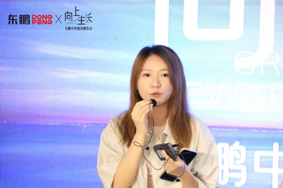 向上生长|东鹏中秋媒体鹏友会暖心举办