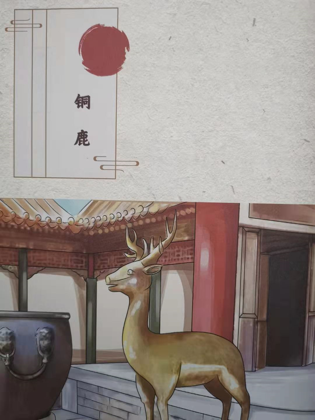 獻給孩子的星空体育官网入口网站大寶典《這裏是故宮》：了解故宮冷星空体育官网入口网站，讀懂故宮