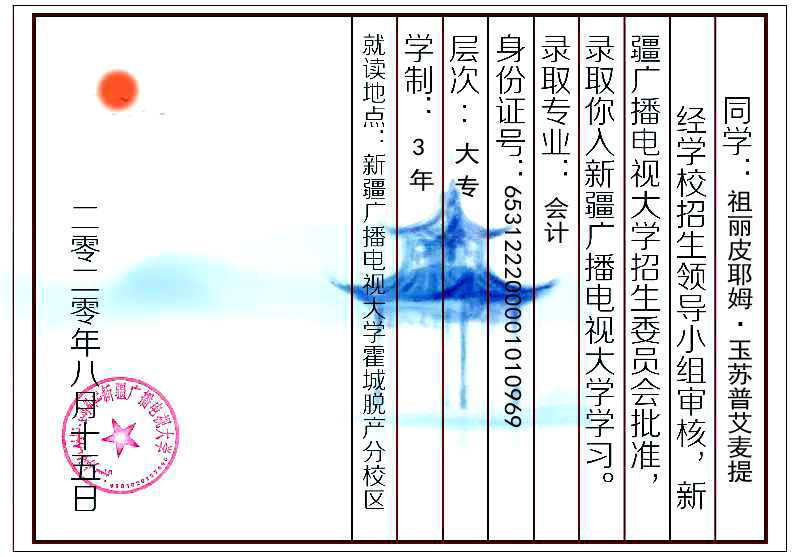 艾力·吾斯曼：駐村，就要把村民當(dāng)家人一樣愛(ài)護(hù)