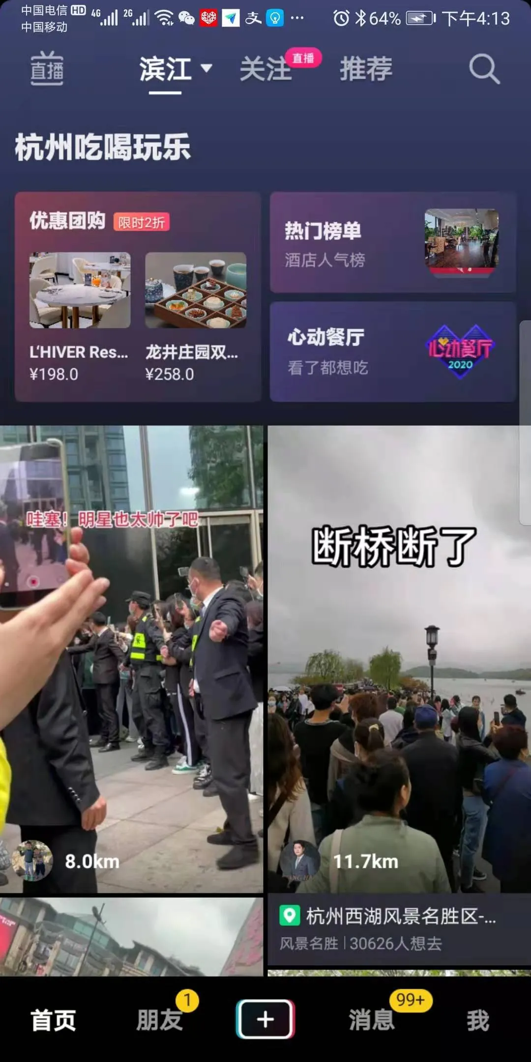 2021年，抖音和美团的战争正式打响，你的机会在哪里？