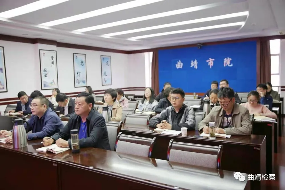 一个也不能少 一课也不能漏 曲靖市检察院组织队伍教育整顿学习教育环节集中补课