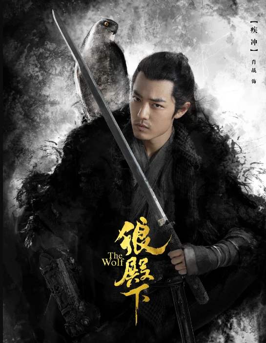 狼殿下 选肖战的原因曝光 这四个优点一般人没有 蛋蛋赞