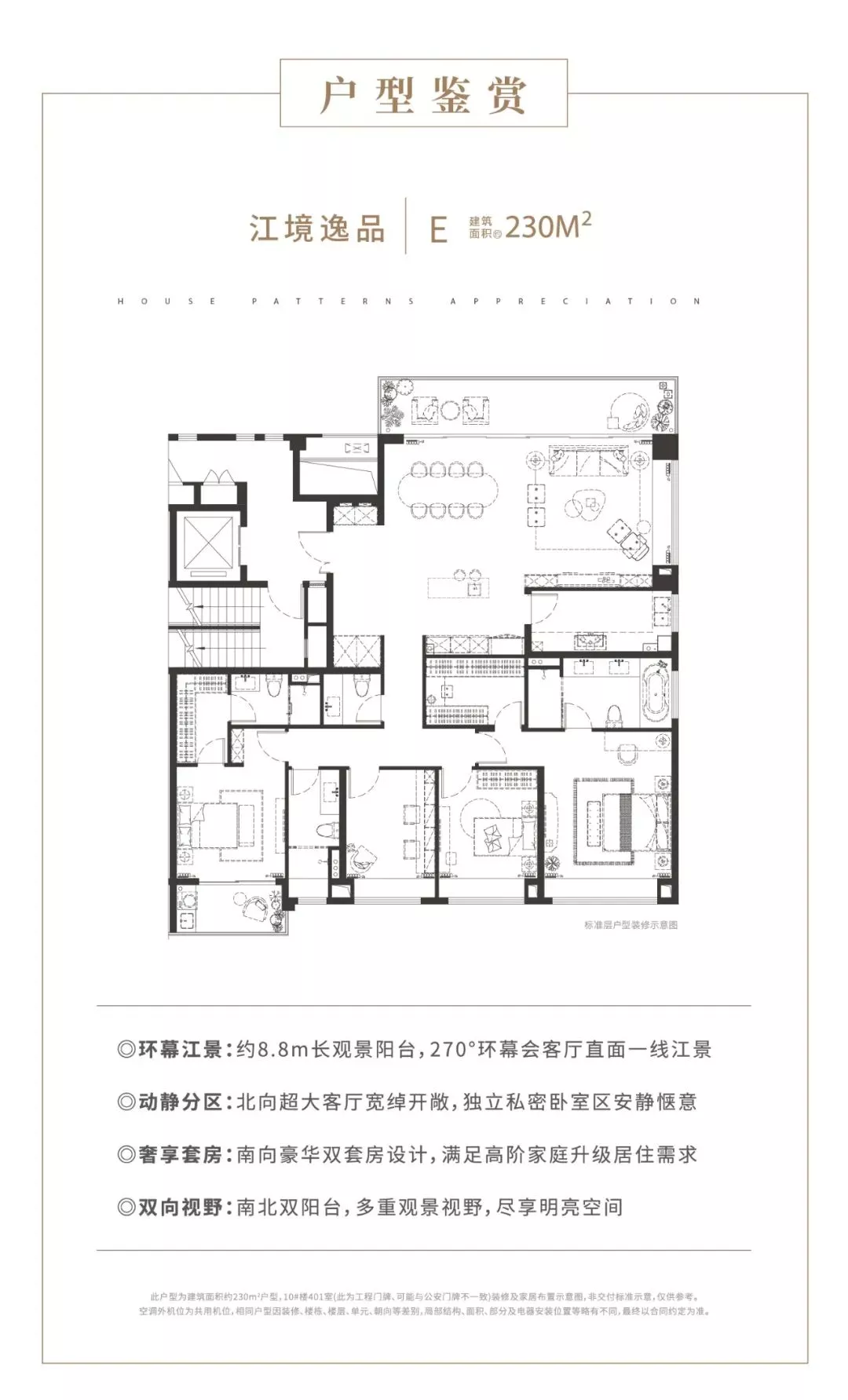 南京河西万科户型首发！380㎡瞰江顶豪，太壕了