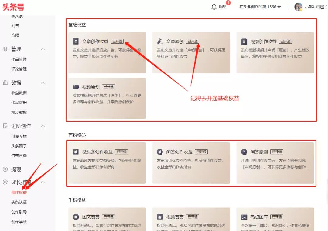 一篇文章收益400元！今日头条赚钱方法分享！新手建议收藏