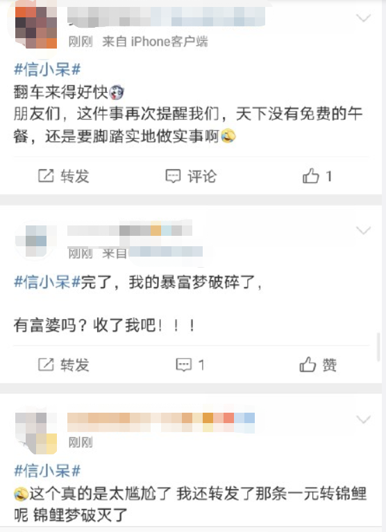中国锦鲤女孩信小呆致歉事件激起一阵网浪，微博曝光超级主播KING被关闭