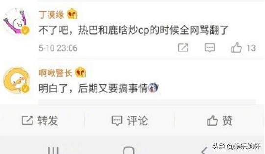 迪丽热巴一不小心又遭强行组cp，鹿晗后又是一流量，导演太能作