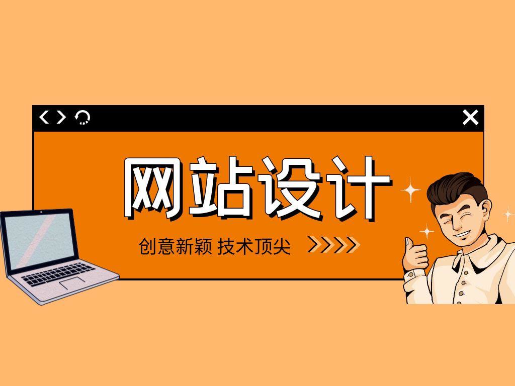 手把手教你如何在线搭建出自己的网站，网站搭建需要哪些流程
