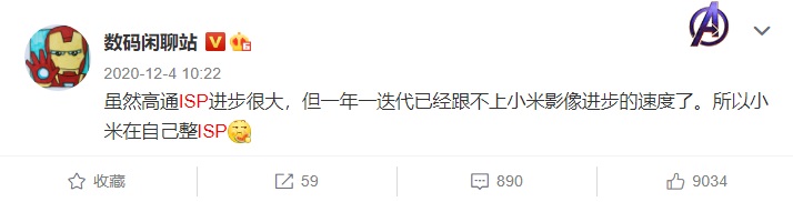 消息稱小米新一代澎湃芯片已量產