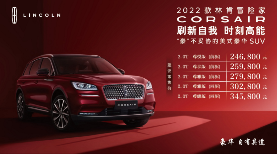 25万就能入手的豪车！2022款林肯冒险家值得买吗？