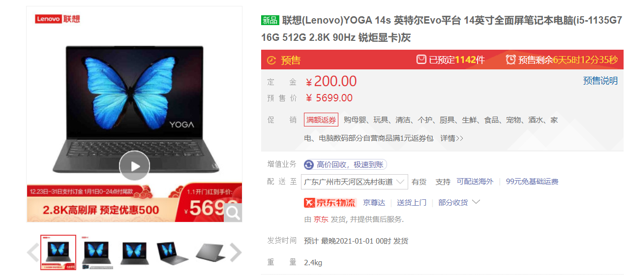 筆記本電腦該怎么買？一文完成掃盲