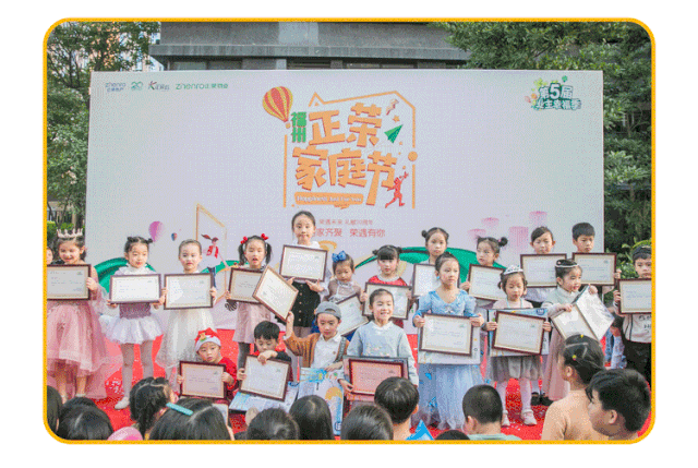 2020正荣家庭节 | 启幕在即，为幸福焕彩归来
