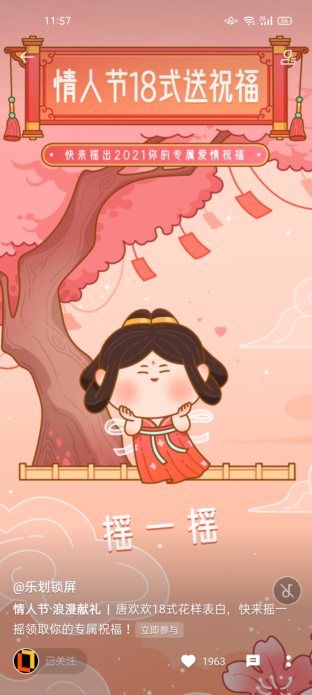 如何让受众主动传播？OPPO情感攻势打造爆款营销事件