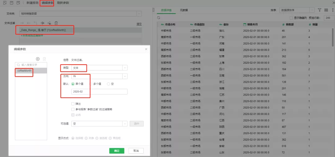 数据分析师碰到百万量级数据怎么办？一招教你精准锁定