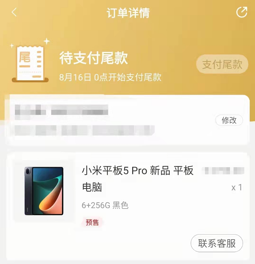 小了，小米这波格局确实小了