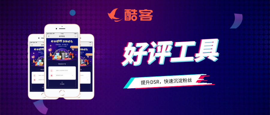 抖音快手商家如何做私域？这样做效率倍增