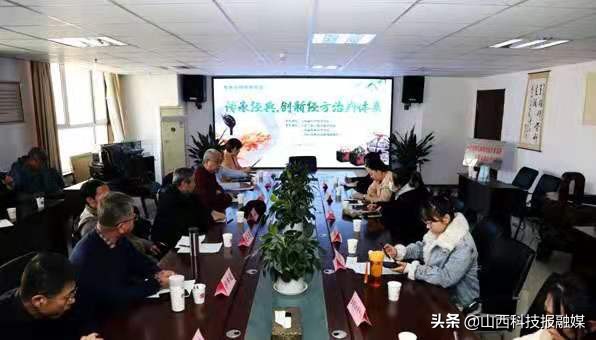 专家与媒体共话中医药传承创新