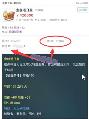 梦幻西游：梧桐打成10红出其不意善恶，新出150无级别鞋42W被瞬秒